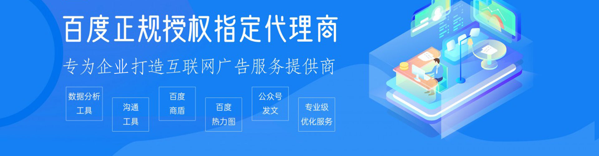 茄萣竞价开户